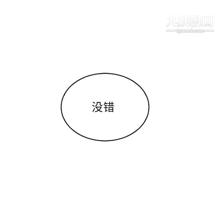 《泰珠小姐的完美婚姻生活》漫画 第35話