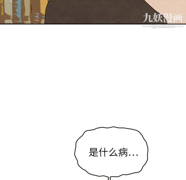 《泰珠小姐的完美婚姻生活》漫画 第35話