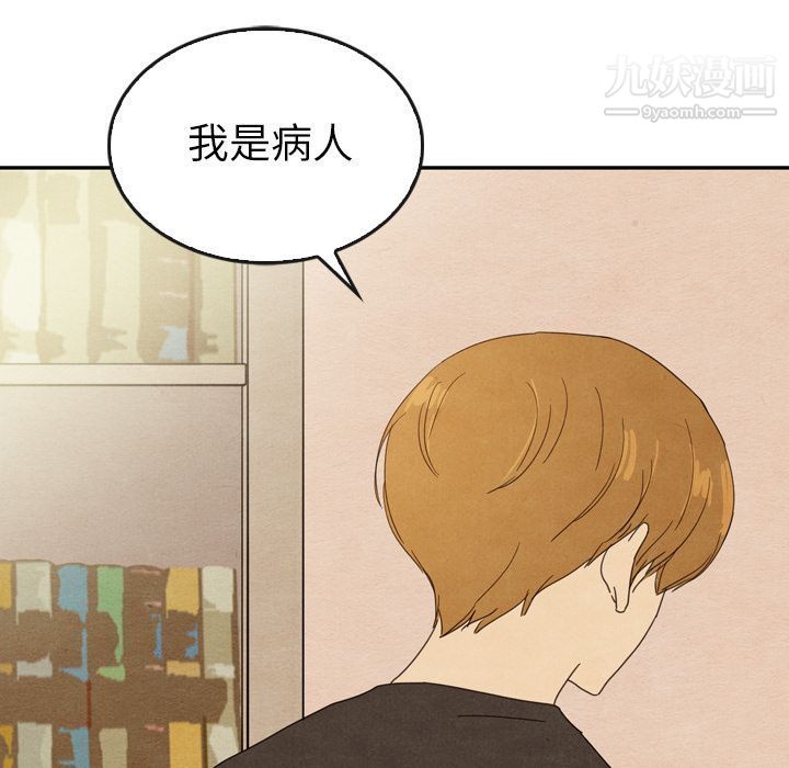 《泰珠小姐的完美婚姻生活》漫画 第35話