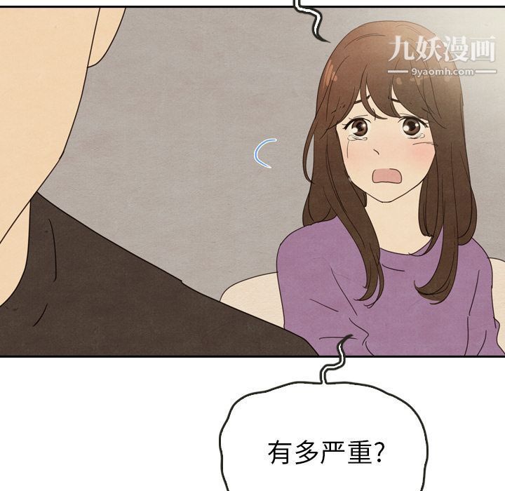 《泰珠小姐的完美婚姻生活》漫画 第35話