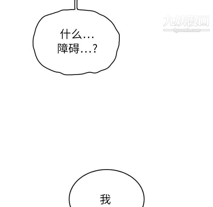 《泰珠小姐的完美婚姻生活》漫画 第35話