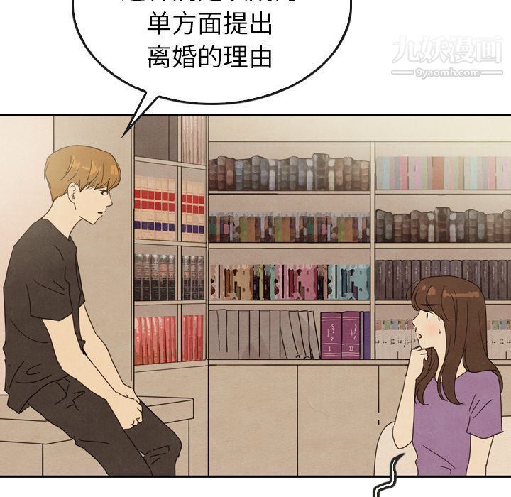 《泰珠小姐的完美婚姻生活》漫画 第35話