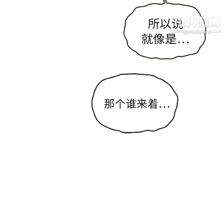 《泰珠小姐的完美婚姻生活》漫画 第35話