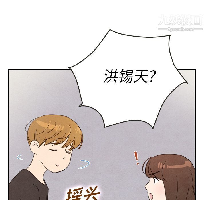 《泰珠小姐的完美婚姻生活》漫画 第35話