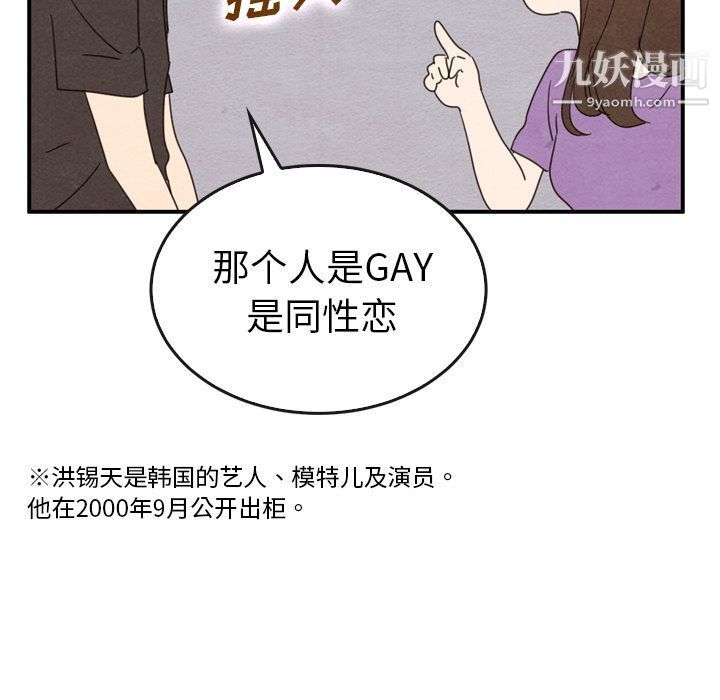 《泰珠小姐的完美婚姻生活》漫画 第35話