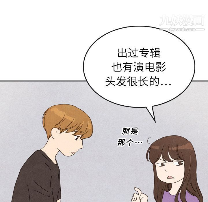 《泰珠小姐的完美婚姻生活》漫画 第35話