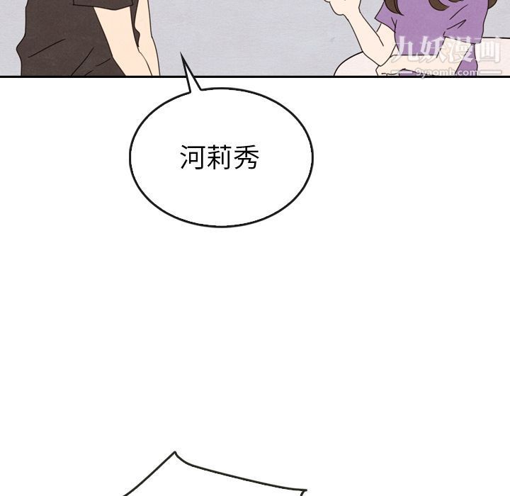 《泰珠小姐的完美婚姻生活》漫画 第35話