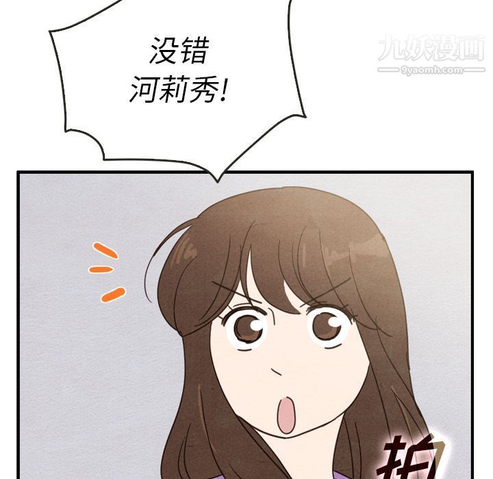 《泰珠小姐的完美婚姻生活》漫画 第35話