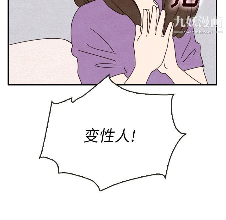 《泰珠小姐的完美婚姻生活》漫画 第35話