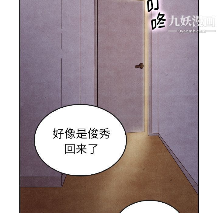 《泰珠小姐的完美婚姻生活》漫画 第35話