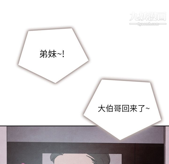《泰珠小姐的完美婚姻生活》漫画 第35話