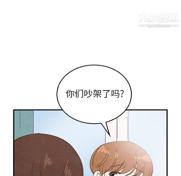《泰珠小姐的完美婚姻生活》漫画 第35話