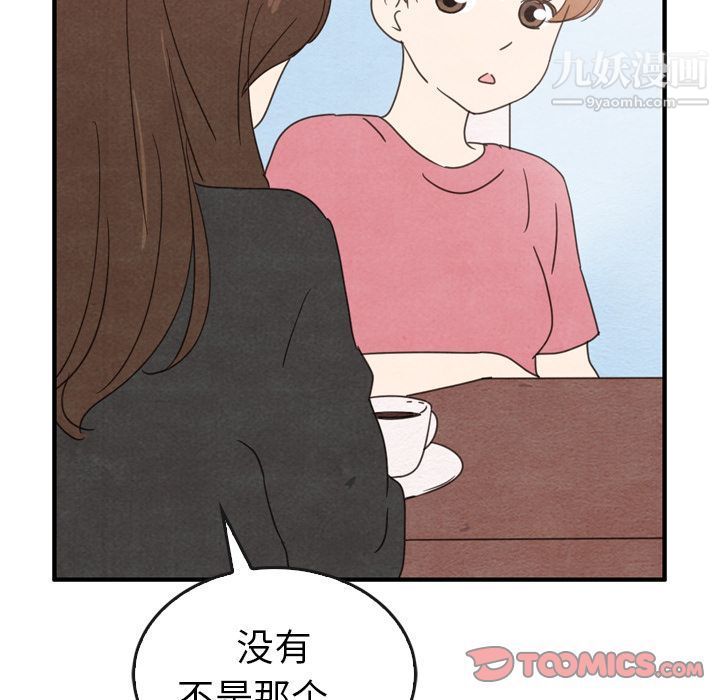 《泰珠小姐的完美婚姻生活》漫画 第35話
