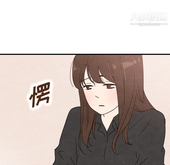 《泰珠小姐的完美婚姻生活》漫画 第35話