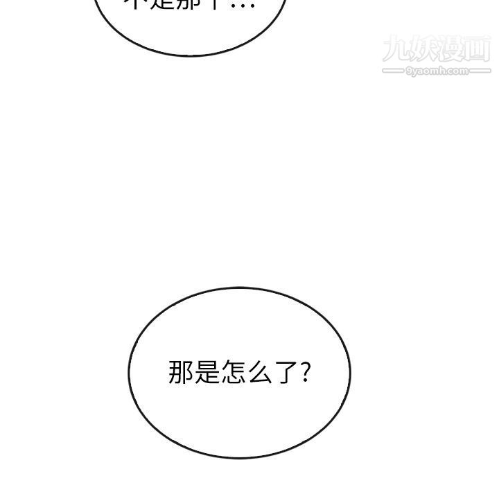 《泰珠小姐的完美婚姻生活》漫画 第35話