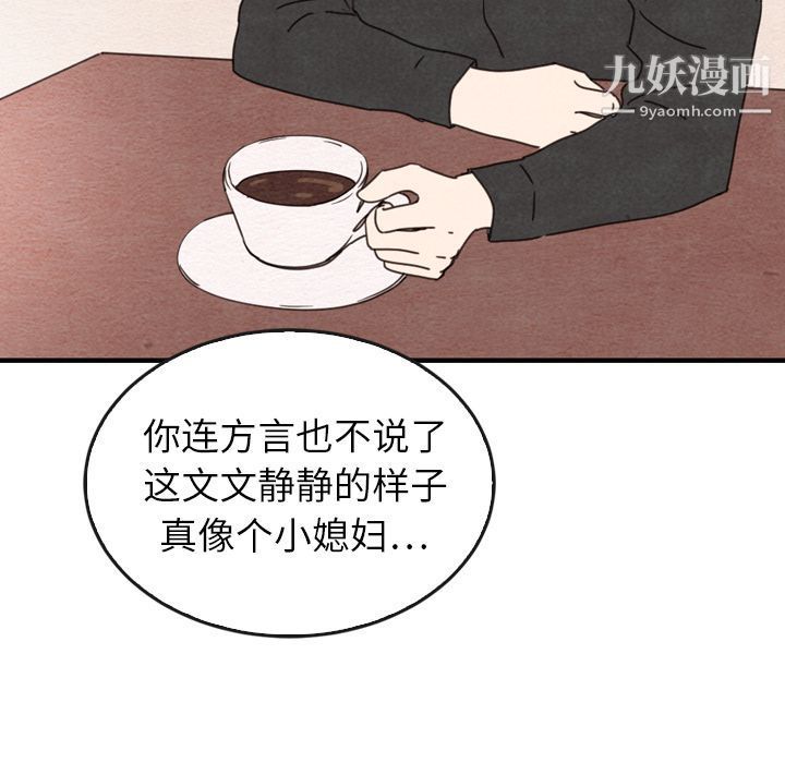 《泰珠小姐的完美婚姻生活》漫画 第35話