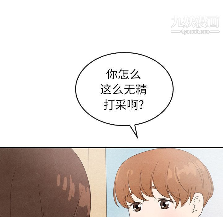 《泰珠小姐的完美婚姻生活》漫画 第35話
