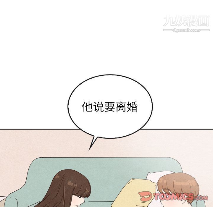 《泰珠小姐的完美婚姻生活》漫画 第35話