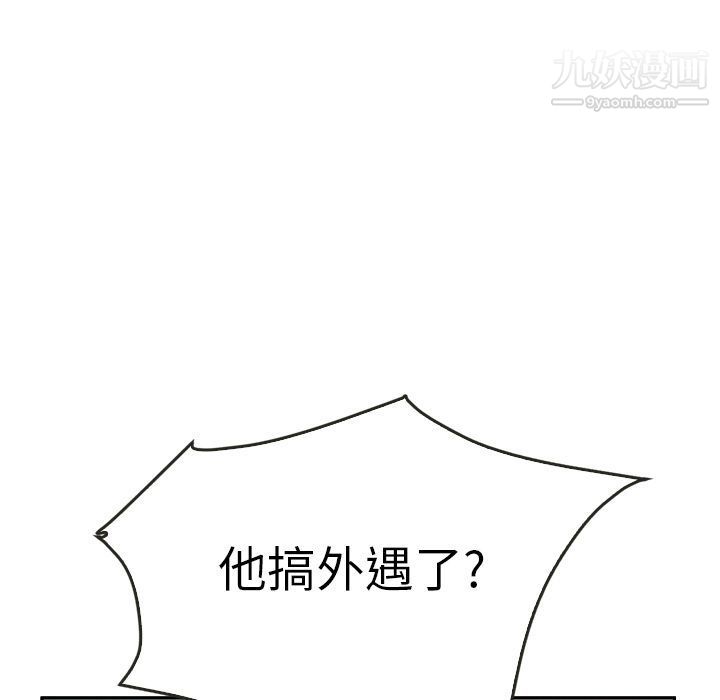 《泰珠小姐的完美婚姻生活》漫画 第35話