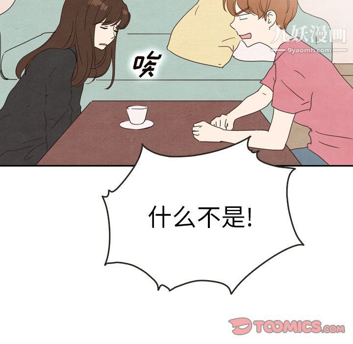 《泰珠小姐的完美婚姻生活》漫画 第35話