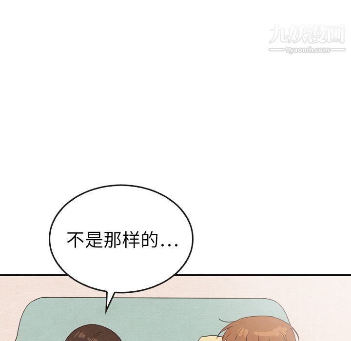 《泰珠小姐的完美婚姻生活》漫画 第35話