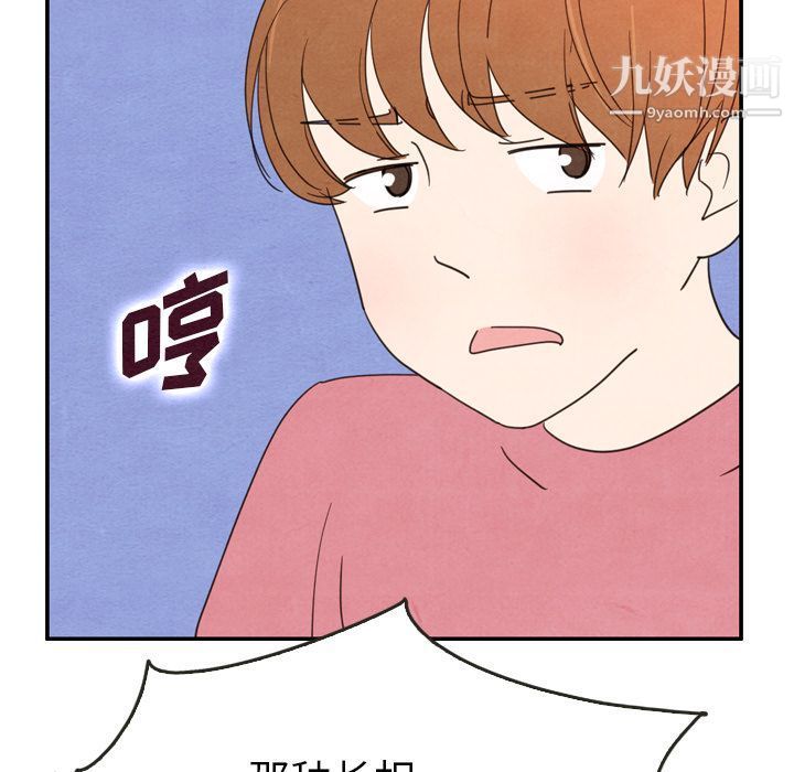《泰珠小姐的完美婚姻生活》漫画 第35話