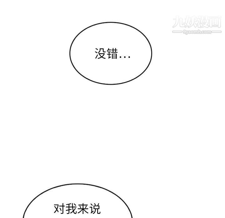 《泰珠小姐的完美婚姻生活》漫画 第35話
