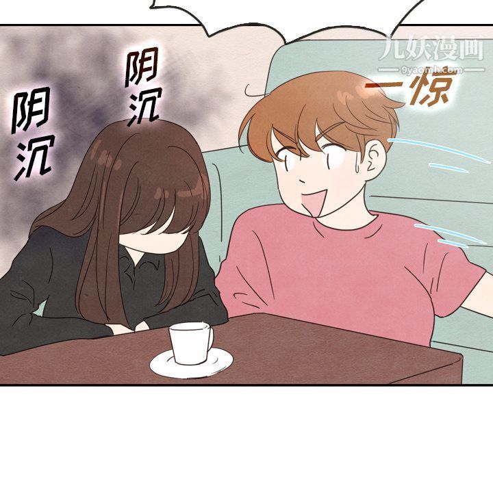 《泰珠小姐的完美婚姻生活》漫画 第35話