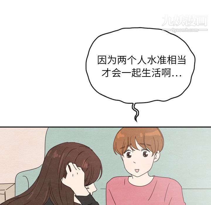 《泰珠小姐的完美婚姻生活》漫画 第35話