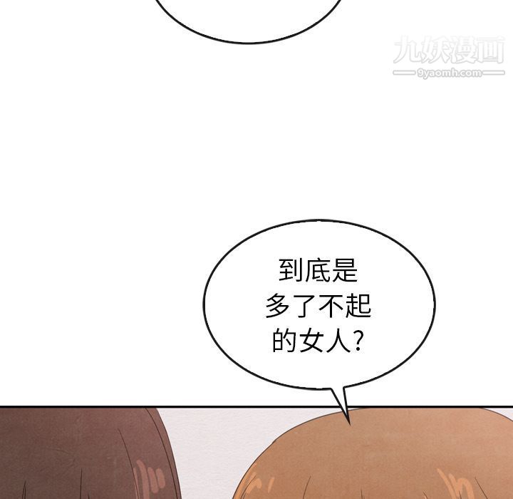 《泰珠小姐的完美婚姻生活》漫画 第35話