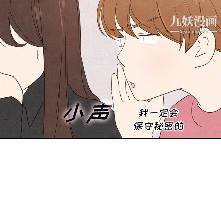 《泰珠小姐的完美婚姻生活》漫画 第35話