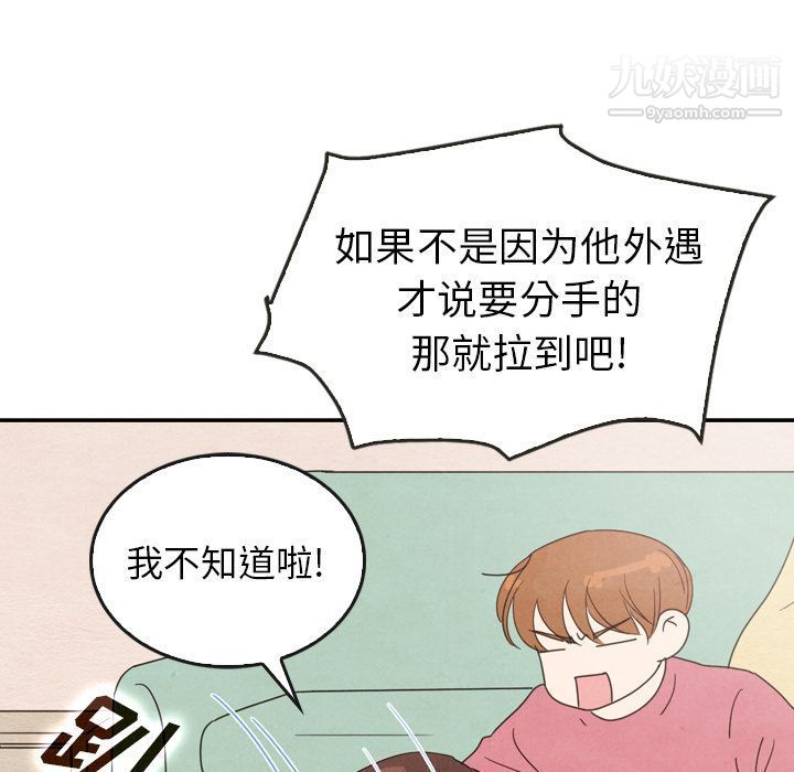 《泰珠小姐的完美婚姻生活》漫画 第35話