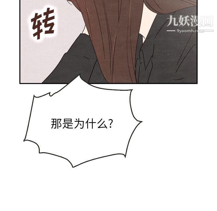 《泰珠小姐的完美婚姻生活》漫画 第35話