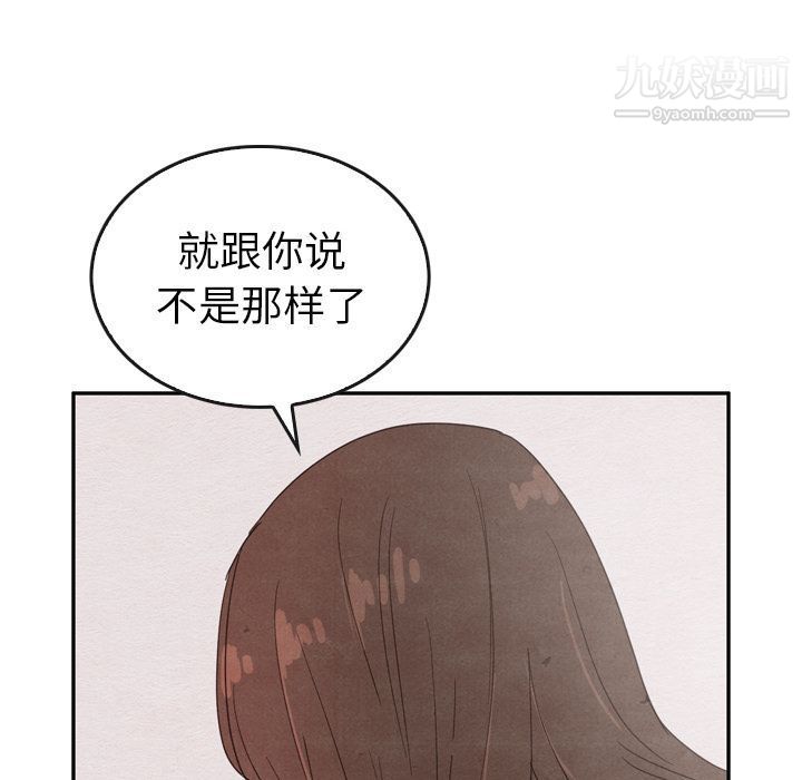《泰珠小姐的完美婚姻生活》漫画 第35話