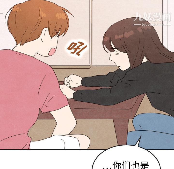 《泰珠小姐的完美婚姻生活》漫画 第35話