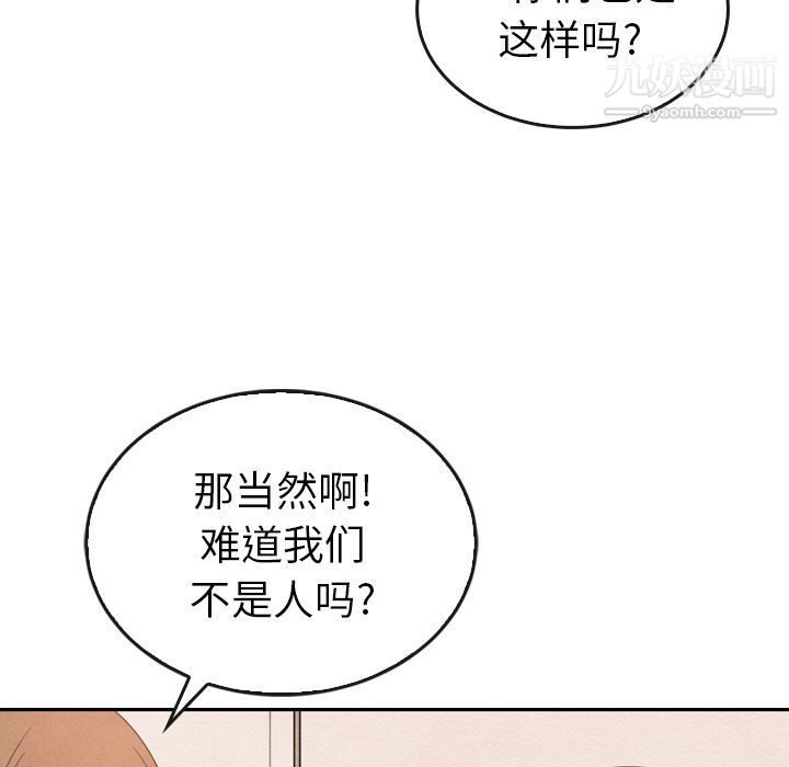 《泰珠小姐的完美婚姻生活》漫画 第35話