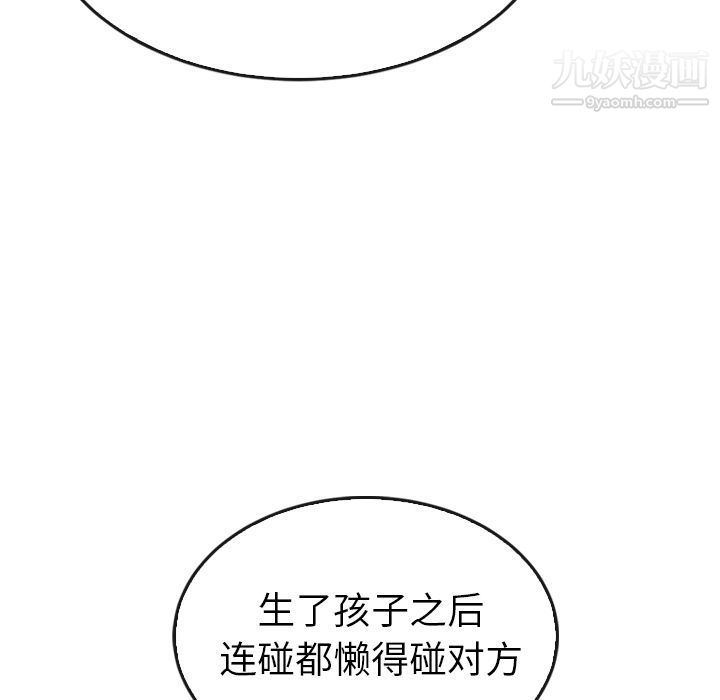 《泰珠小姐的完美婚姻生活》漫画 第35話