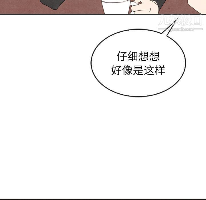 《泰珠小姐的完美婚姻生活》漫画 第35話