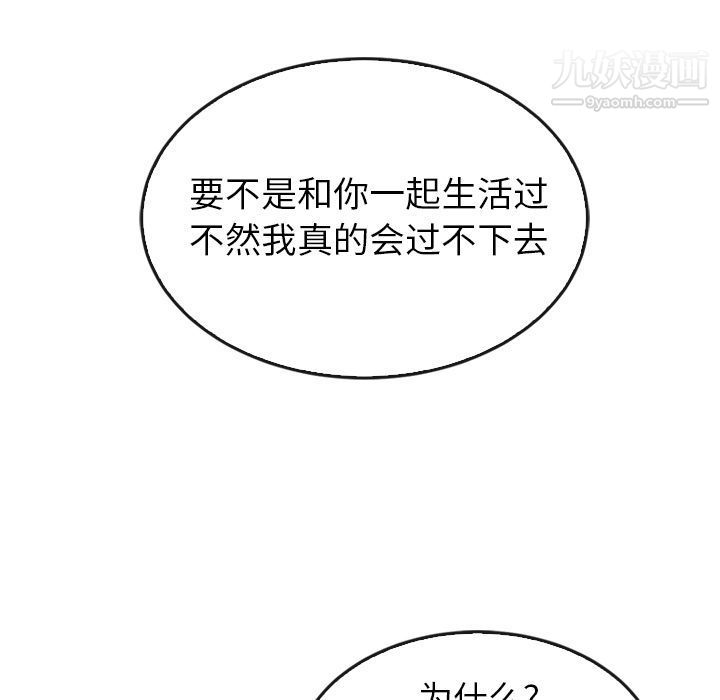 《泰珠小姐的完美婚姻生活》漫画 第35話