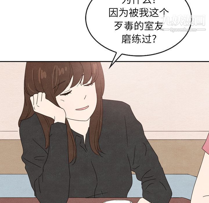 《泰珠小姐的完美婚姻生活》漫画 第35話