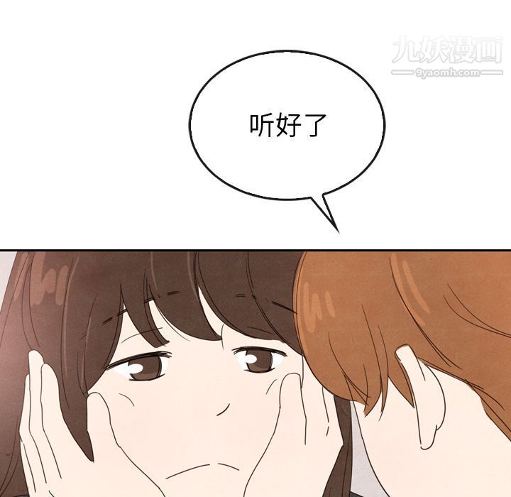 《泰珠小姐的完美婚姻生活》漫画 第35話