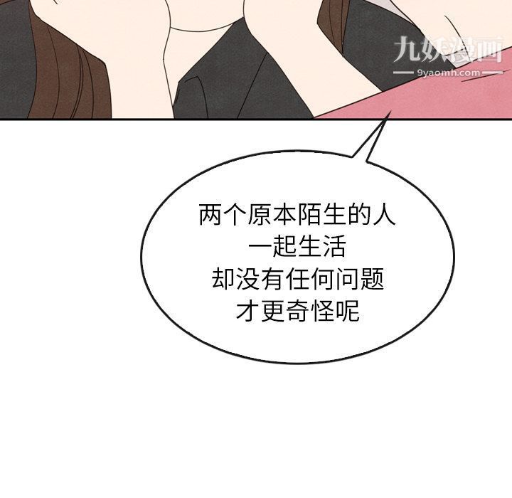 《泰珠小姐的完美婚姻生活》漫画 第35話