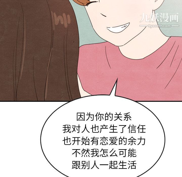 《泰珠小姐的完美婚姻生活》漫画 第35話
