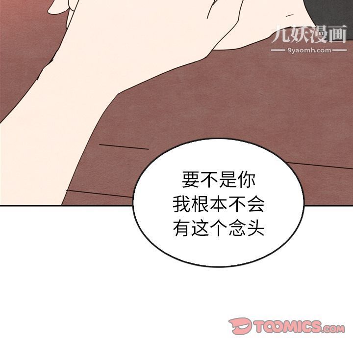 《泰珠小姐的完美婚姻生活》漫画 第35話