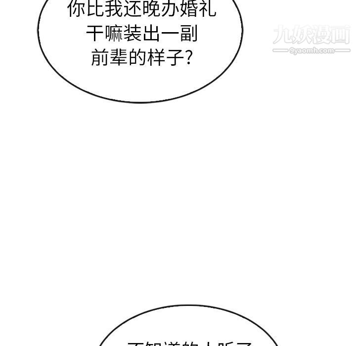 《泰珠小姐的完美婚姻生活》漫画 第35話