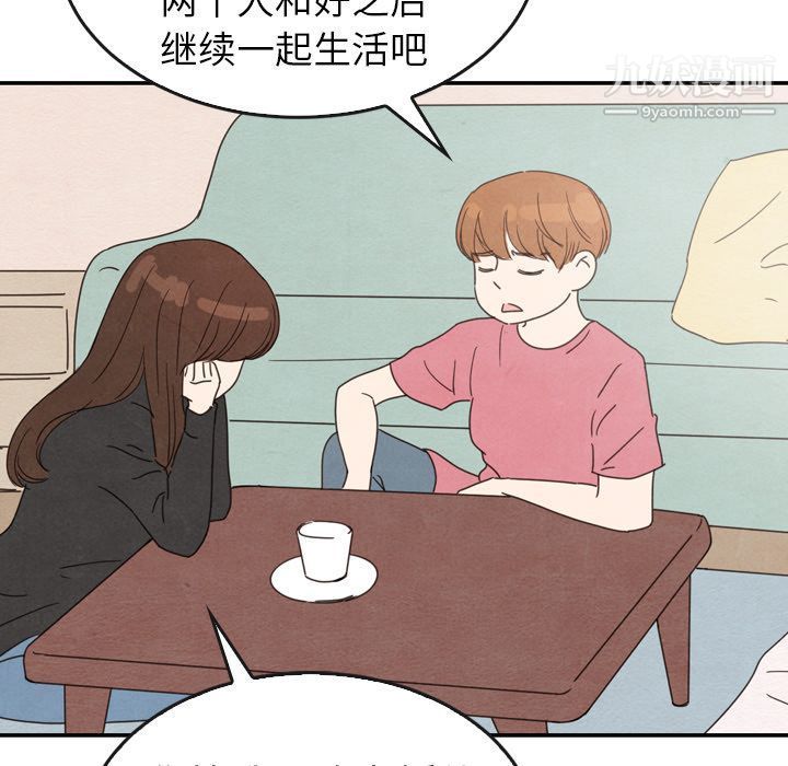《泰珠小姐的完美婚姻生活》漫画 第35話
