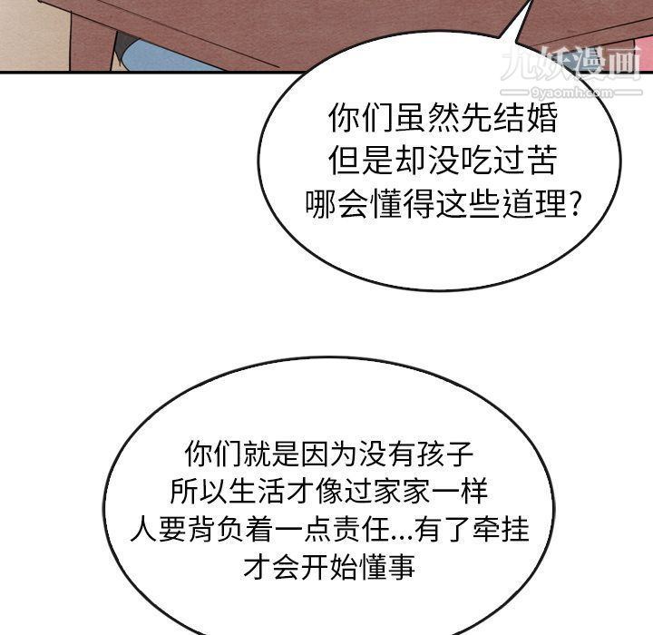 《泰珠小姐的完美婚姻生活》漫画 第35話