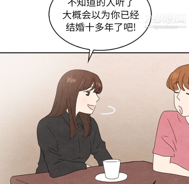 《泰珠小姐的完美婚姻生活》漫画 第35話