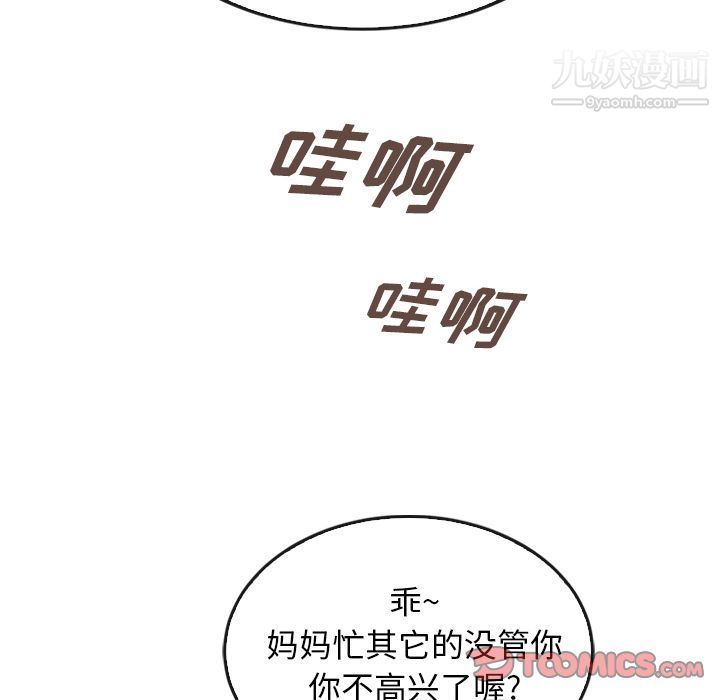 《泰珠小姐的完美婚姻生活》漫画 第35話