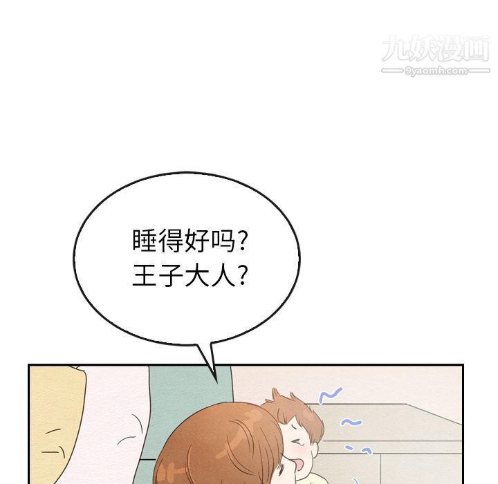 《泰珠小姐的完美婚姻生活》漫画 第35話